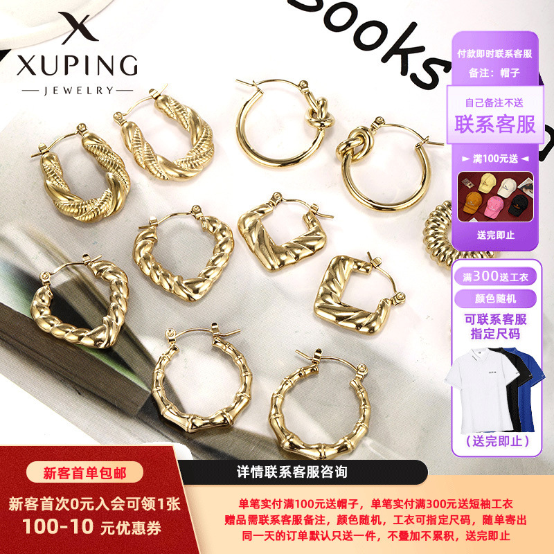 Xuping joyería pendientes de acero inoxidable personalidad europea y americana pendientes fríos geometría simple pendientes de torsión al por mayor mujeres