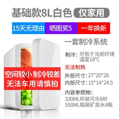Soyuducular: Suitable for Home, Dormitory - basic-single-core-8l-white-model-for-home-use-only