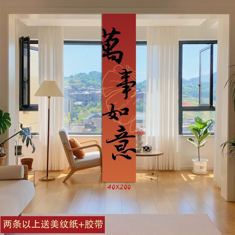 乔迁之喜条幅布置挂布装饰仪式感用品新房客厅进宅大吉搬家背景墙|undefined