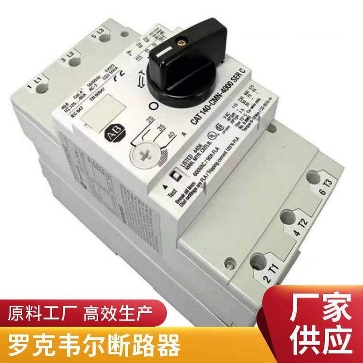 正品原装AB罗克韦尔马达保护断路器 140M-C4E-C29 (24-29A)