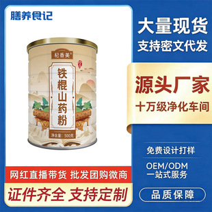 Դ�^���S�F��ɽș��500g��ʳ�Bθ��͠I�B���ֹ�������ͷ۟o����
