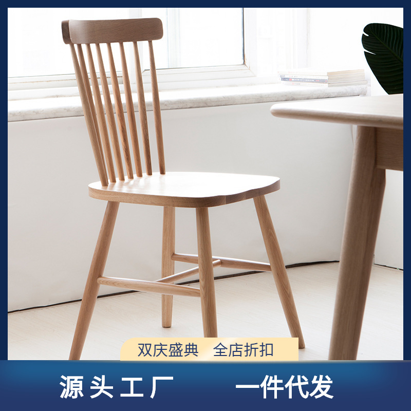 Nordic solid wood Windsor chair dining chair white oak dining chair home use Japanese minimalist modern dining chair back chair antique