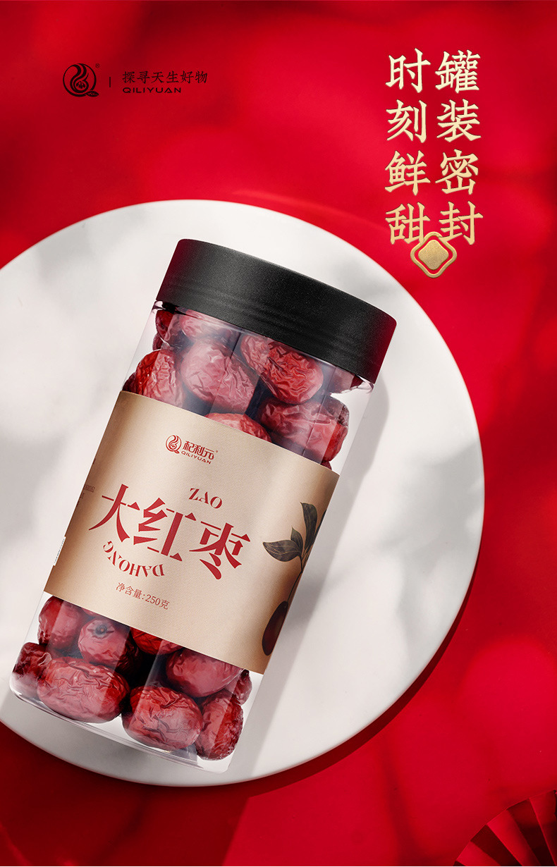 Dried Red Jujube Dates Hong Zao 500g Chinese Red Date Dried Fruit Snack in use