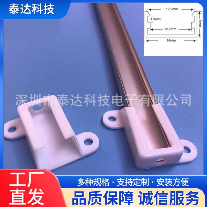 LED硬灯条V型外壳V型反光片铝槽U槽三角形穿线管LED灯条外壳批发