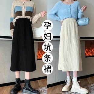 Maternity Wear 2025 Autumn and Winter New Style Maternity Simple Pure Color Skirt Casual Knitted One-Step Skirt Mid-Length Skirt