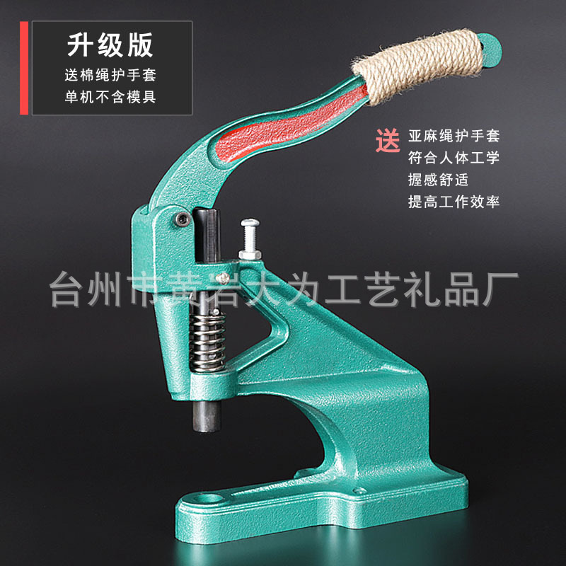 鶏眼ボタン気目四合ボタン柳釘卓上ハンドプレス機手動ボタンボタンボタン取付ツール|undefined