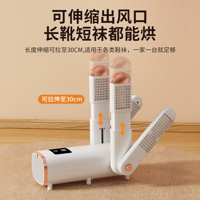 四管烘鞋器干鞋器可伸缩智能紫外线杀菌除臭折叠烘干家用烘鞋神器|undefined
