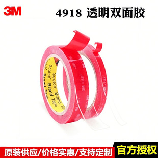 3m918 Transparent Double-Sided Tape Car Nameplate Traceless Tape Acrylic 2mm Thickeneded High Viscosity Vhb Tape Die-Cut