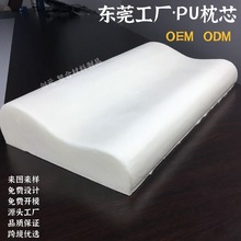 PU发泡太空记忆棉枕芯座椅慢回弹海绵内芯家居靠枕泡棉汽车海绵