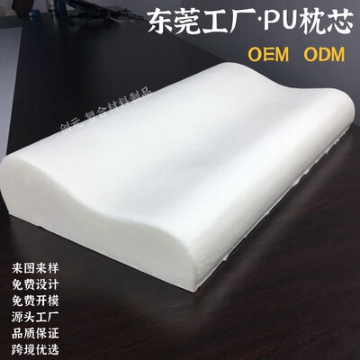 PU发泡太空记忆棉枕芯座椅慢回弹海绵内芯家居靠枕泡棉汽车海绵