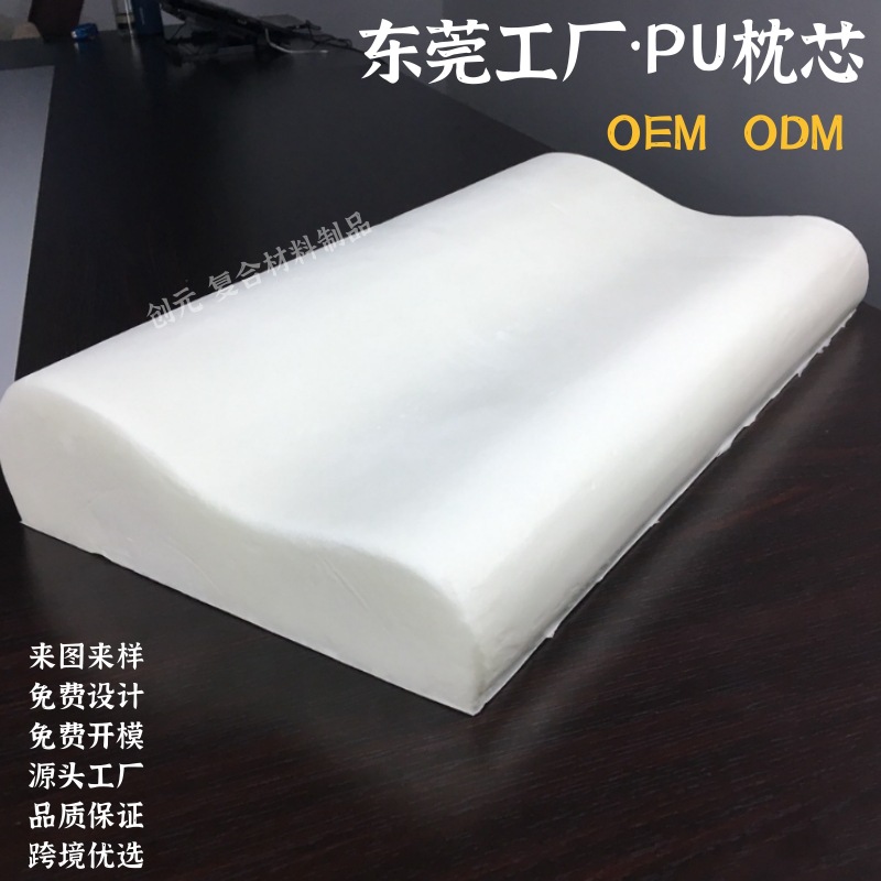 PU发泡太空记忆棉枕芯座椅慢回弹海绵内芯家居靠枕泡棉汽车海绵