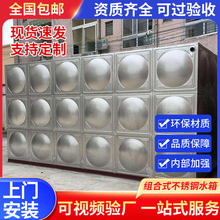 定制款304不锈钢水箱二次供水水箱消防水箱大容量加厚保温水塔
