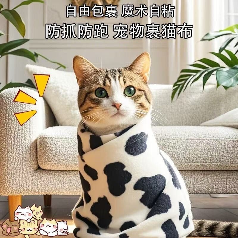 Self-Adhesive Cat Wrap Cloth for Pet Wrapping, Household Cat Cloth for Cutting Nails, Anti-Bite, Anti-Scratch, Anti-Runaway, and Fixation Tool Self-Adhesive Cat Wrap Cloth for Pet Wrapping, Household Cat Cloth for Cutting Nails, Anti-Bite, Anti-Scratch, Anti-Runaway, and Fixation Tool