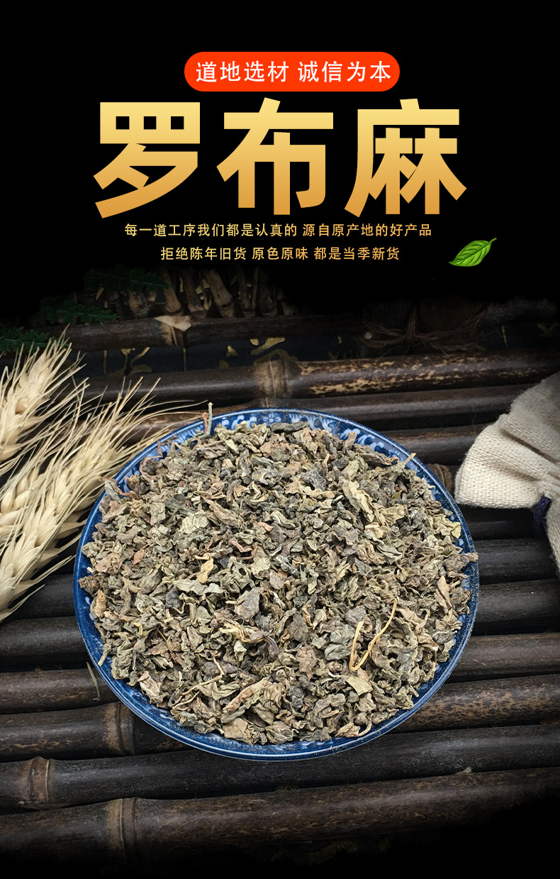 Luo Bu Ma Tea Apocynum Leaf Pearled Loose Leaf 500g Xinjiang Yuli Specialty Natural Sun Dried key features