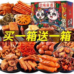 スナックギフトバッグ麻辣赤網紅軽食レジャー食品ハロゲン味肉類全箱鴨首鴨商品工場価格卸売り