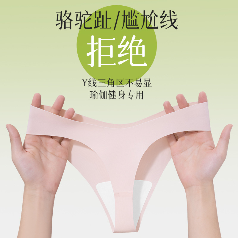 Tanga deportiva de yoga de seda de hielo para mujer sin costuras, entrepierna de algodón de cintura baja delgada, entrepierna antibacteriana, sin caderas, tanga para mujer