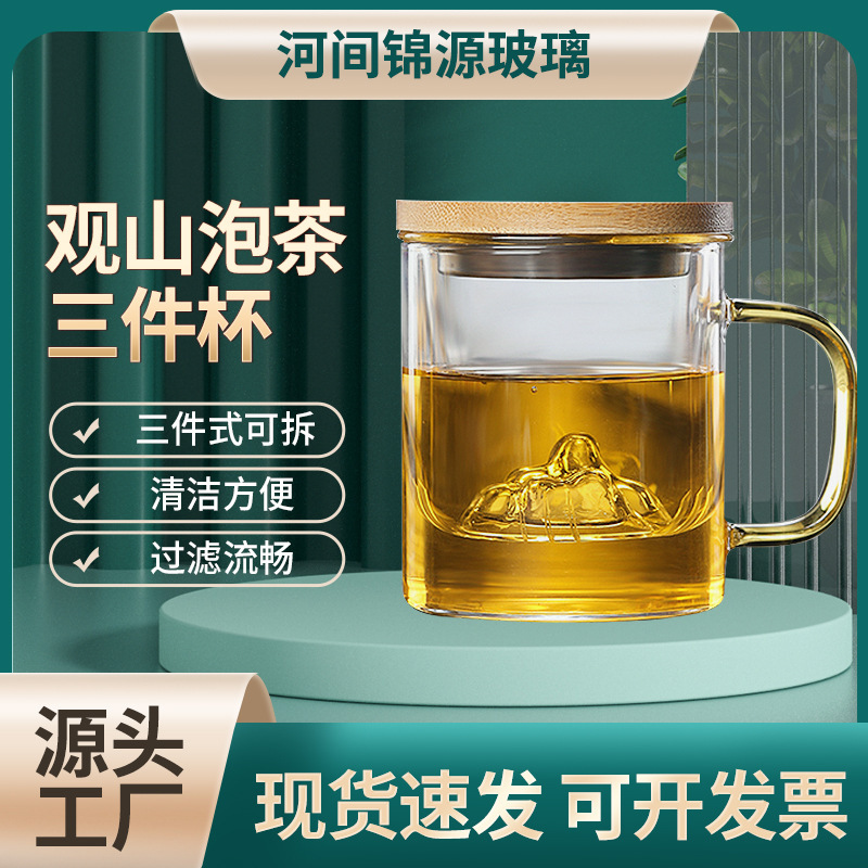 High Borosilicate Glass Three-Piece Tea Set with Tea Strainer, Tea-Water Separation, Tea Brewing Cup, Office Tea Warmer