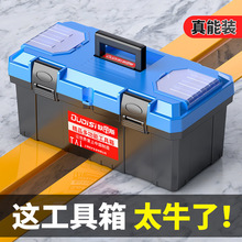五金工具箱收纳盒套装车载维修工具电工家用手提式大号工业级空箱
