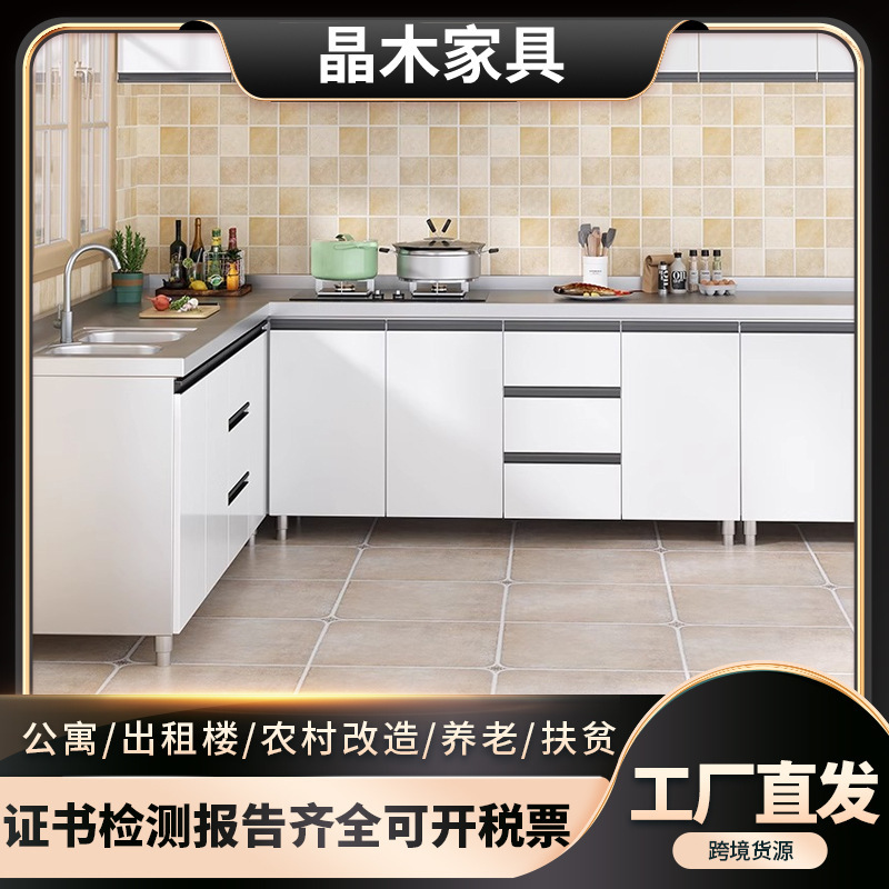 Modern Minimalist Kitchen Integrated Cabinet Doors, Household Integrated Sink and Stove, Flat Drawer, Economical Room Cabinet