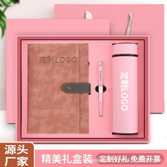 批发a5笔记本保温杯礼盒套装定制商务办公会议记事本伴手礼可logo