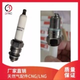 Cummins 4924504 тяжелый грузовик оригинальный завод FB77WPCC-711 свеча зажигания марки Champion свеча зажигания с двойным иридием на сжиженном природном газе
