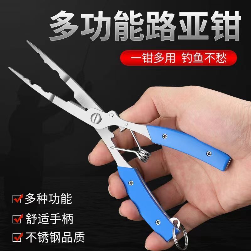不锈钢控鱼器套装锁多功能路亚钳加长嘴尖嘴钳路亚全套钓鱼装备|undefined