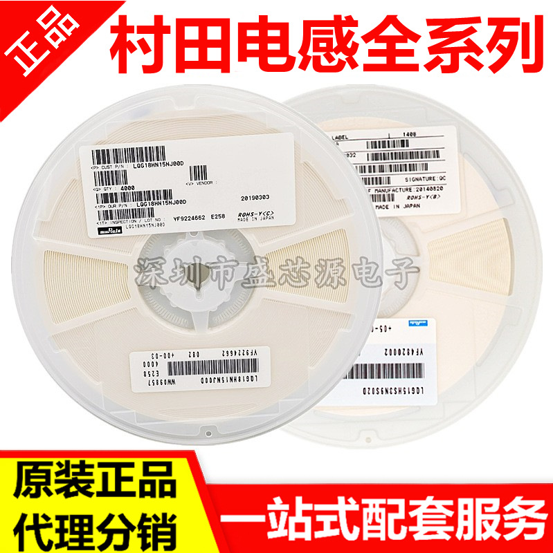 原装LQW15AN5N3D8ZD 0402 5.3nH 1.77A 贴片电感全系列现货