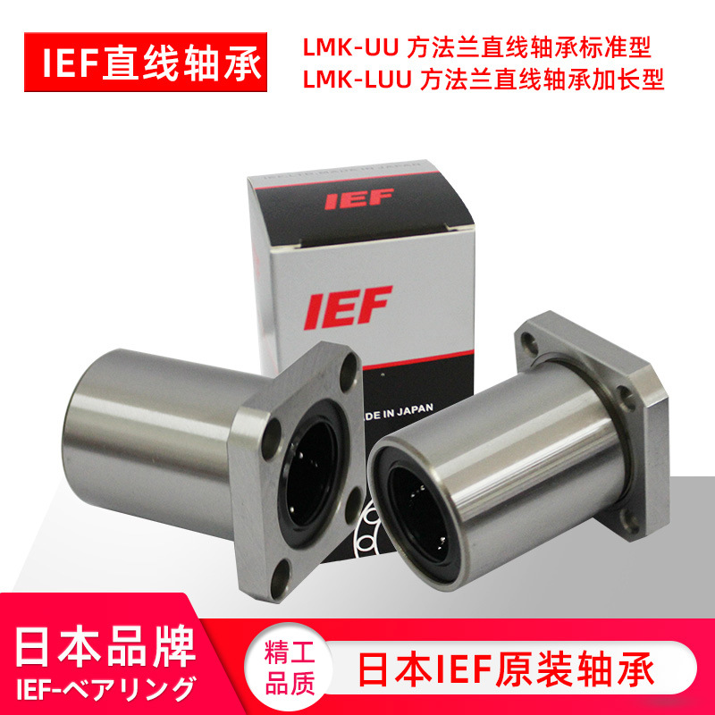 直线轴承 LMF50GA LMF60GA LMF80GA LMF100GA LMBK8UU