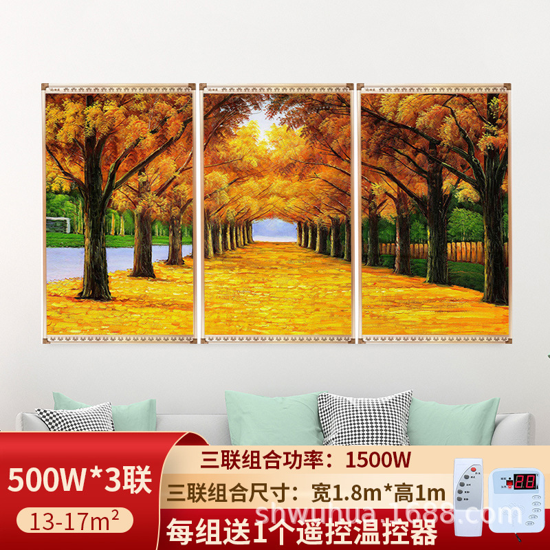 石墨烯壁挂式壁画取暖器碳晶墙暖家用电热板挂墙电暖气片发热板|undefined