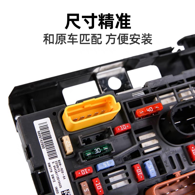 Suitable for 307 Peugeot 308 Logo 408 Citroen C4 Bsm Fuse Box Original Code 9807028780