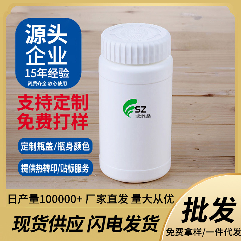 310毫升hdpe塑料瓶保健品瓶药丸包装食品级塑料圆瓶乳白色瓶