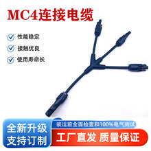 PV 6ƽ����� һ�����D�Ӿ��D���^PV MC4�B����|Y���m�������يA