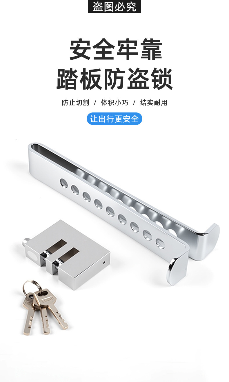 Car Pedal Anti-Theft Lock Stainless Steel Adjustable Clutch Lock Universal Multi-Functional Throttle Limiter Brake Lock
