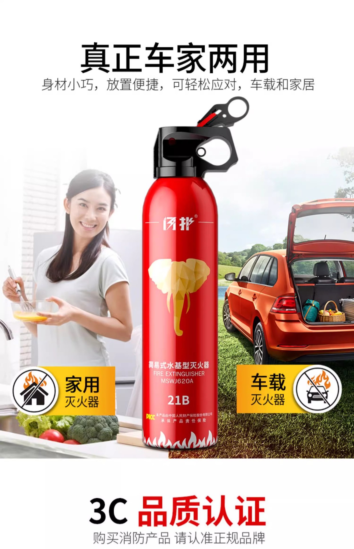 Vehicle-Mounted Fire Extinguisher for Private Cars 21B Water-Based Vehicle-Mounted Small Car Household Convenient In-Car Fire-Fighting Equipment