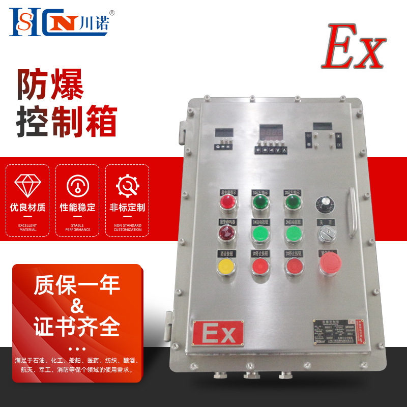 动力柜控制箱 防爆控制仪表箱 防爆配电按钮箱接线箱 防爆控制箱