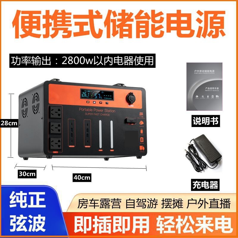220v屋外電源モバイルポータブル大容量露店生中継自走旅行緊急電力供給家庭用貯蔵準備|undefined