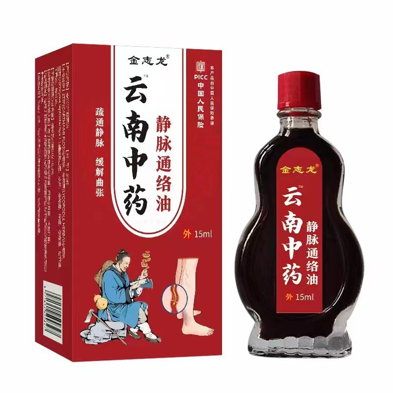 メーカー卸売り金志龍静脈通絡油代発
