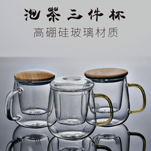 高硼硅耐熱玻璃杯透明茶杯杯泡茶杯茶水分離過濾杯子辦公杯喝茶杯