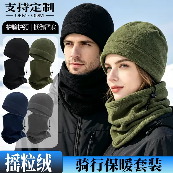 Fleece-lined warm cycling and skiing face mask set with thickened fleece hat and adjustable drawstring neck gaiter