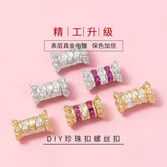 S925純銀小蠻腰鑲鑽螺絲扣子DIY項鍊手鍊扣珍珠扣旋轉銀扣