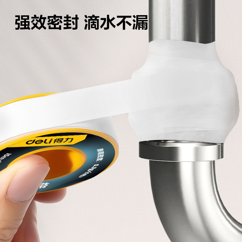 得力生料带防水胶布角阀水管龙头密封胶带加宽加厚生料带DL389E18