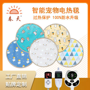 Factory Direct Supply of New Round Pet Constant Temperature Electric Blanket, Cat Small Electric Heating Pad, Warm and Waterproof Dog Heating Pad