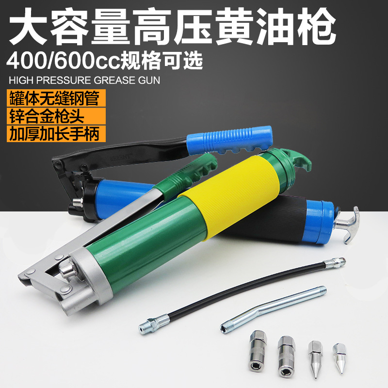 挖机货车高压黄油枪重型牛油枪打黄油机黄油桶单杆单压手动加油枪