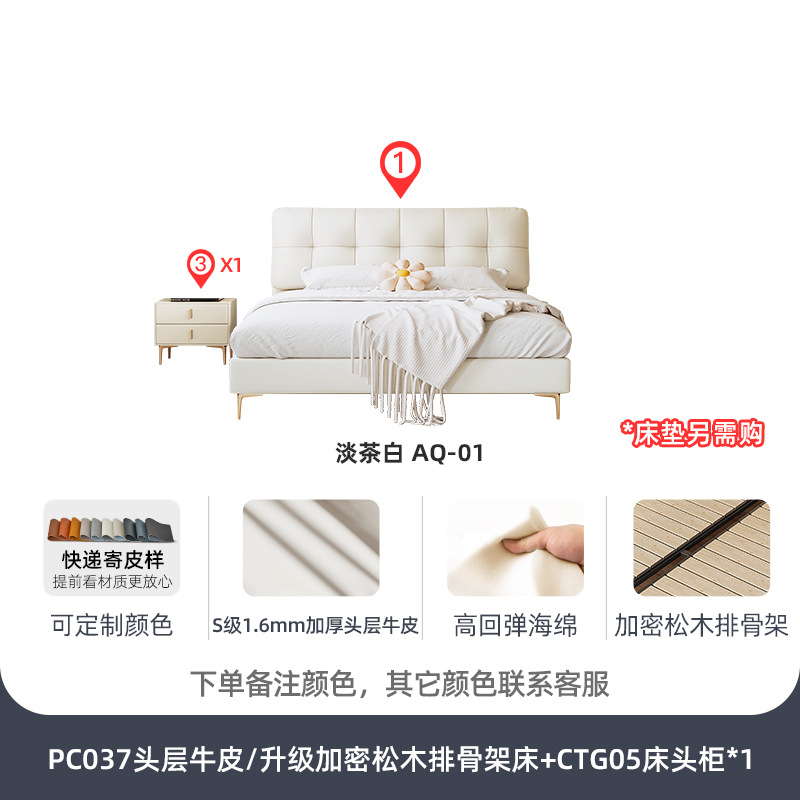 Верхний слой кровати из воловьей кожи + тумбочка * 1/зашифрованный апгрейд соснового ряда скелета