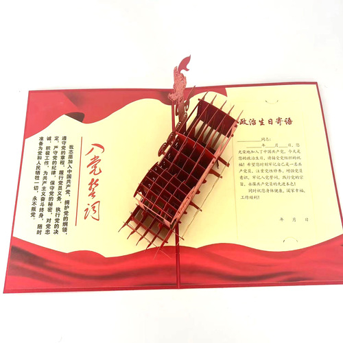 3D Gold Foil Party Ship South Lake Red Boat Paper Cutting Political Birthday Card Greeting Card Birthday Multiple Styles Universal Blessings
