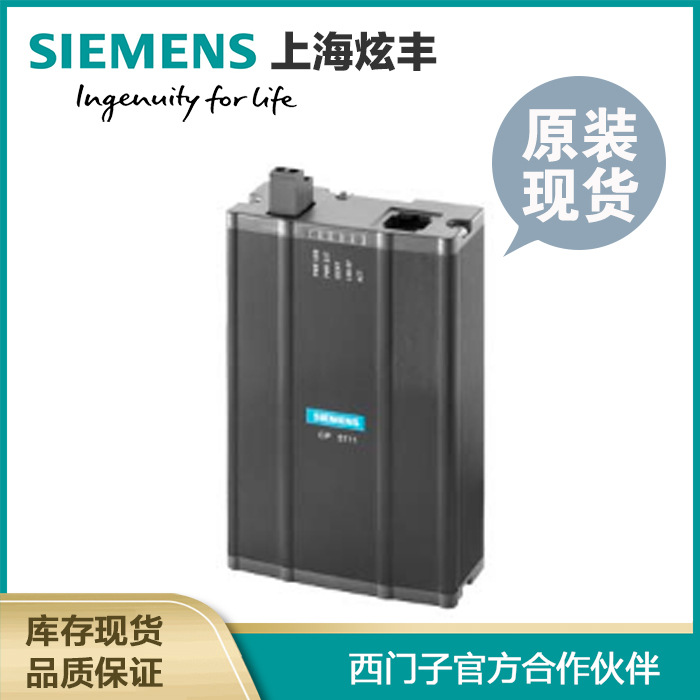 SIEMENS西门子 网卡 6GK1571-1AA00 通信处理器 CP 5711 适配器