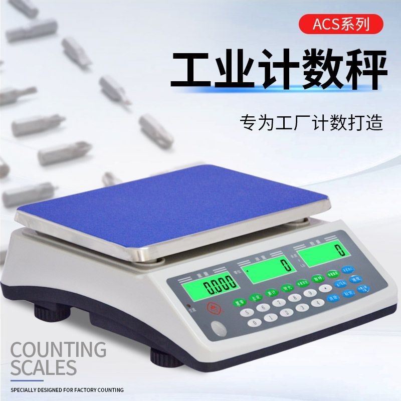 深圳上海三峰电子称计数秤高精度0.1g工业称重台秤计数电子秤D21-阿里巴巴