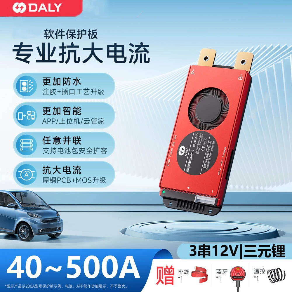 达锂 Умный защитный литиевый аккумулятор, 12в, bluetooth, 485