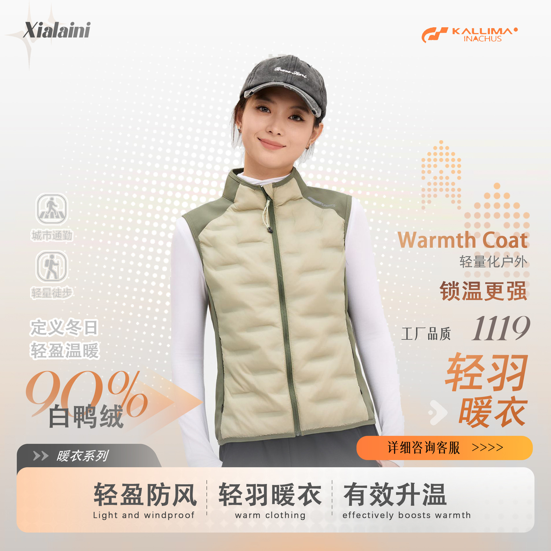 Kuye Butterfly 1119 white duck down women's short stand-up collar down vest versatile lightweight sports running vest