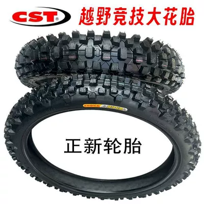 Anti-Skid Large Tread Inner – Electric tricycle tires